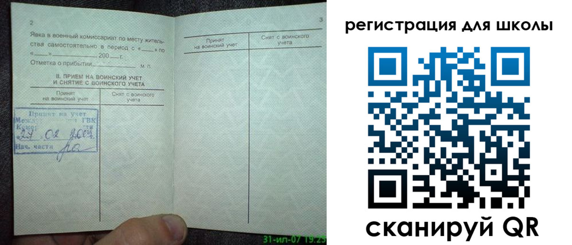 регистрация для дет. сада в Слободской