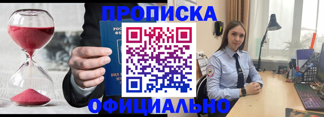 временная регистрация для всех в Слободской