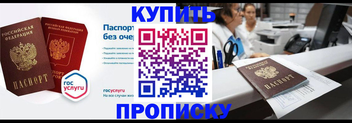 временная регистрация адрес в Слободской