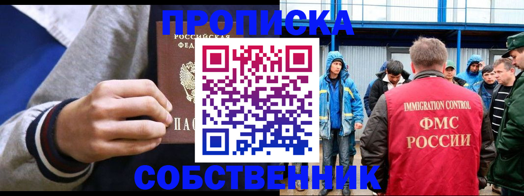 прописка ребенка в Слободской